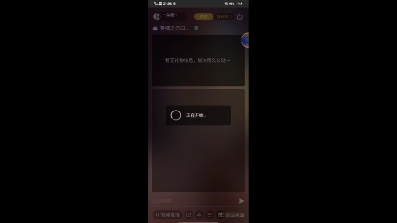 【2021-11-30 21点场】一朶糖丶：我是批判性的玩游戏～略略略