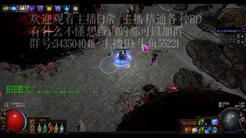 爱剪辑-流放之路poe 日常15