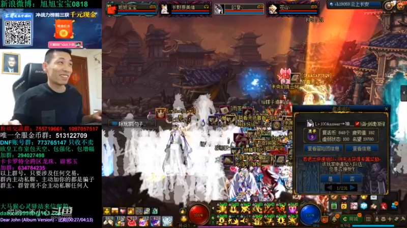 3倍的掉宝率宝哥掉了什么好东西 (64)