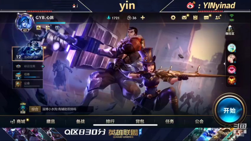 【2021-11-30 13点场】yin小哥：AD天花板两天两个国一英雄榜