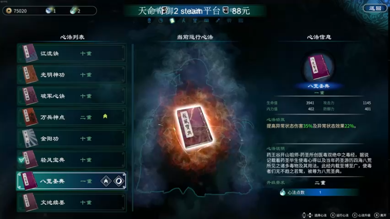 【2021-11-29 14点场】波波菜呀：无缝大地图武侠 天命奇御2