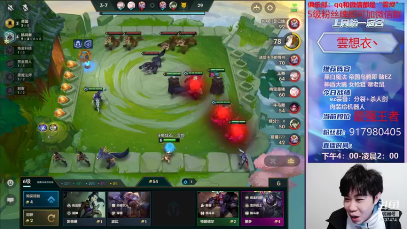 【2021-11-30 18点场】Xs雲烬：你知道手游的高费卡阵容有多6吗