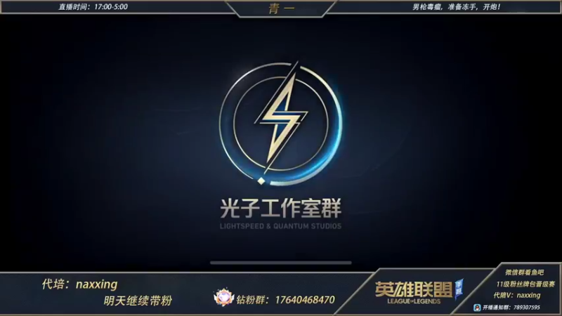 【2021-11-27 17点场】心星丶青一：恶霸野王的宗师局 给房管上王者