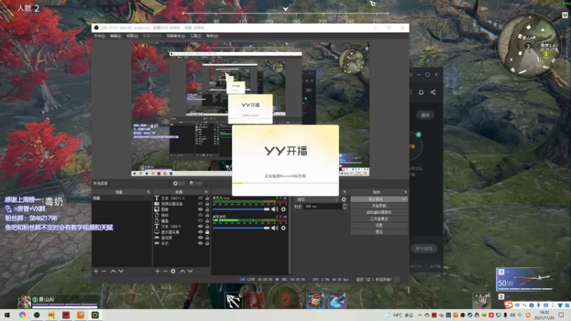 【2021-11-30 16点场】阿狸ALiovo：阿狸:天人之战！