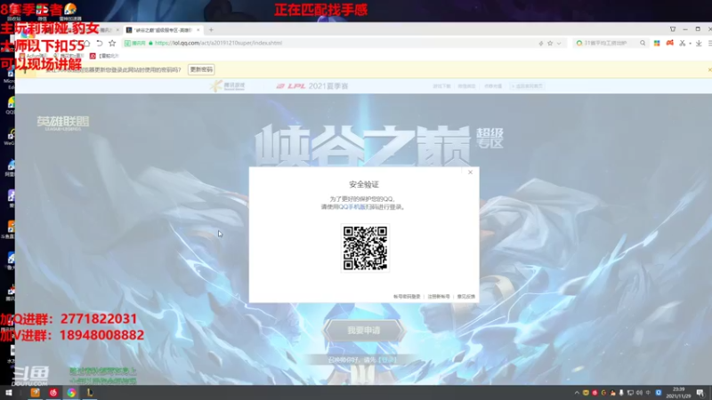 【2021-11-29 23点场】正人君子梅花鹿bao：莉莉娅的王回来了！