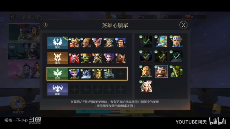 新游戏试玩之命运之怒 (38)