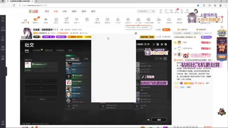【2021-12-01 00点场】宋温柔爱吃鸡：宋温柔：牛场招人