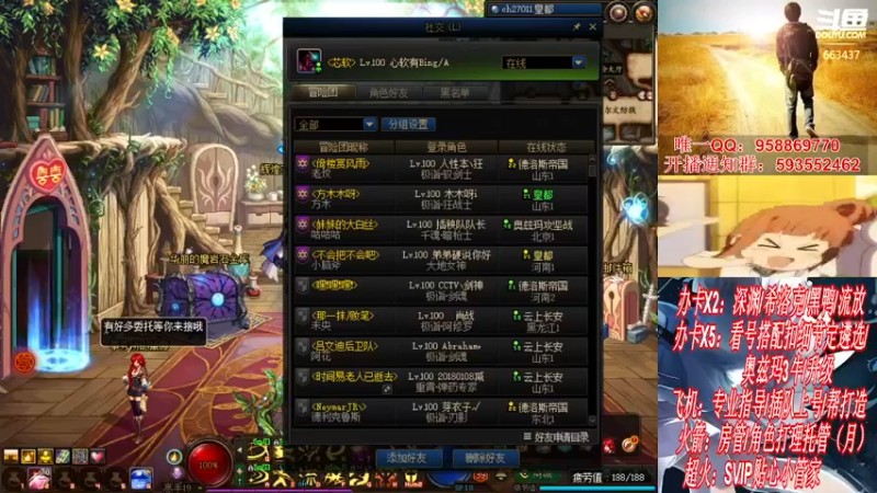 【2021-11-30 13点场】DNF丶心软：在线看号遴选！回归打造！团本深渊！！