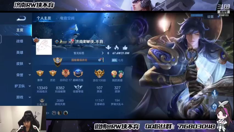 【2021-11-29 18点场】济南RW侠不弃：国服大乔太乙鬼！ 9168133
