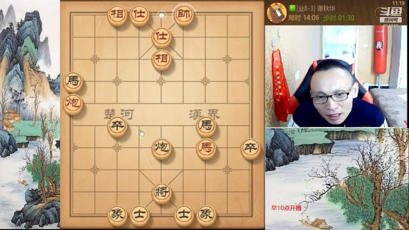 【天天象棋】八卦象棋大师的精彩时刻 20211201 04点场