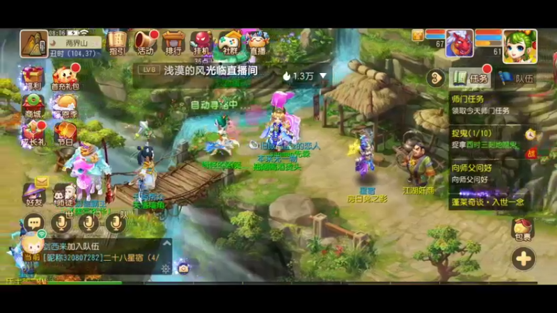 【2021-11-30 08点场】奇怪的陌笑：梦幻手游新服秋高气爽