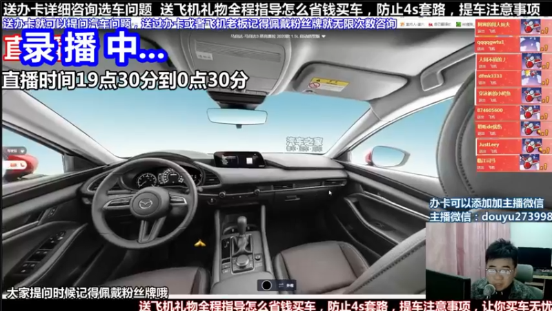 【2021-12-01 07点场】蒙奇你你你：斗鱼专业汽车主播  蒙奇聊车