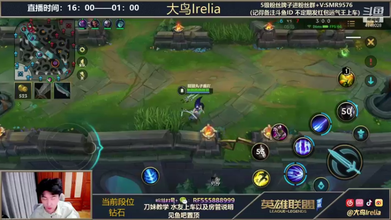 【2021-11-30 17点场】大鸟Irelia：最强刀妹：全网最秀最快