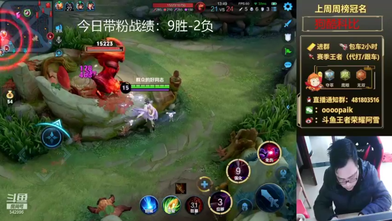 【2021-12-01 11点场】王者荣耀亦小钢丶：【阿雪讲堂】国服第一猴子，带粉五排有位！