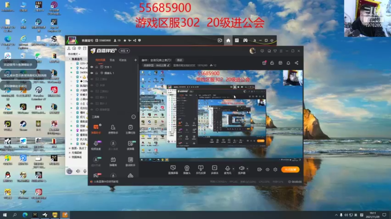 【2021-11-29 19点场】直播间最发抛的欣欣：赫本：全体兄弟上刺刀！