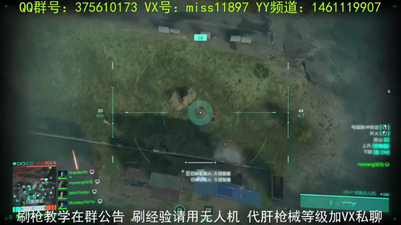【2021-11-29 23点场】miss512222：战地2042刷枪教学