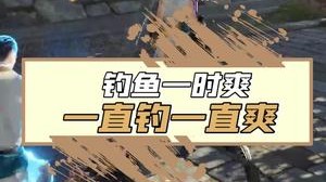 yjj钓鱼，愿者上钩。