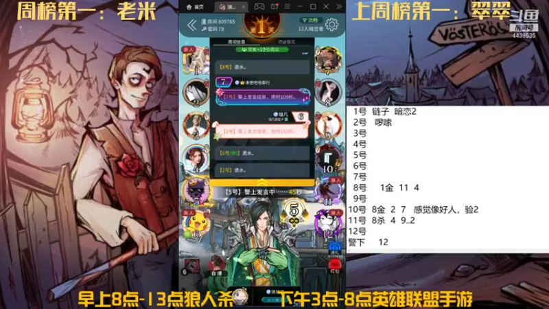 【2021-11-30 10点场】瑞凡YT：声优：早上8点直播