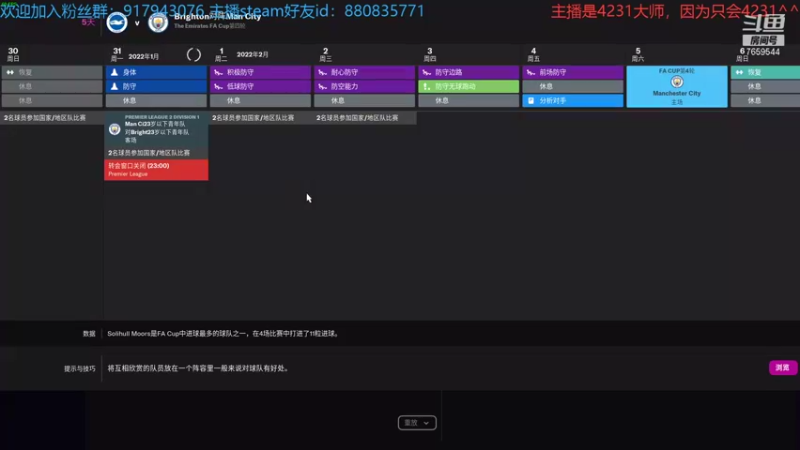 【2021-12-01 19点场】GiuseppeRossi47：罗西：4231大师拯救布莱顿