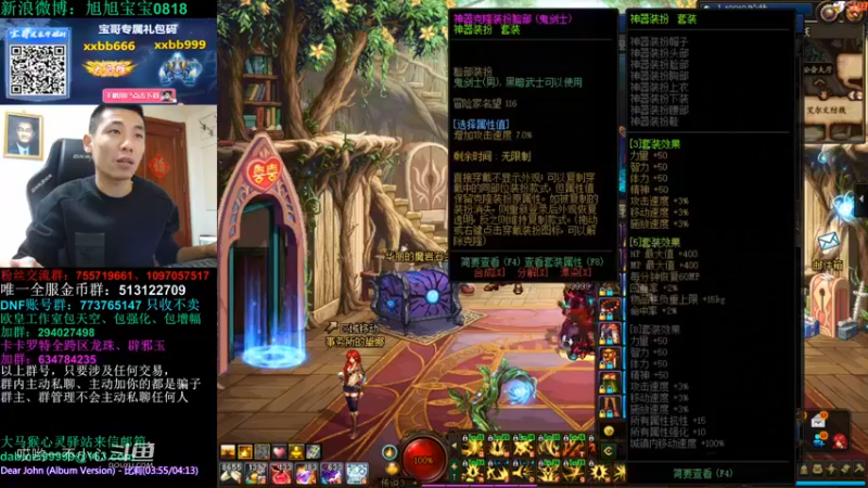 3倍的掉宝率宝哥掉了什么好东西 (4)