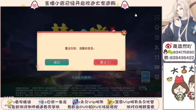 【2021-11-30 19点场】淰然乀：梦幻三维真的太好玩啦