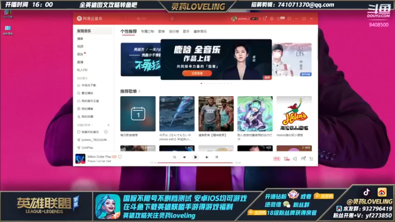 【2021-12-01 15点场】灵药LoveLing：不重复英雄从0单排上王者！