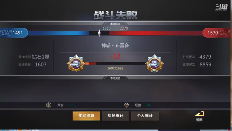 【2021-12-01 18点场】神怒布雷多：神怒布雷多的直播间