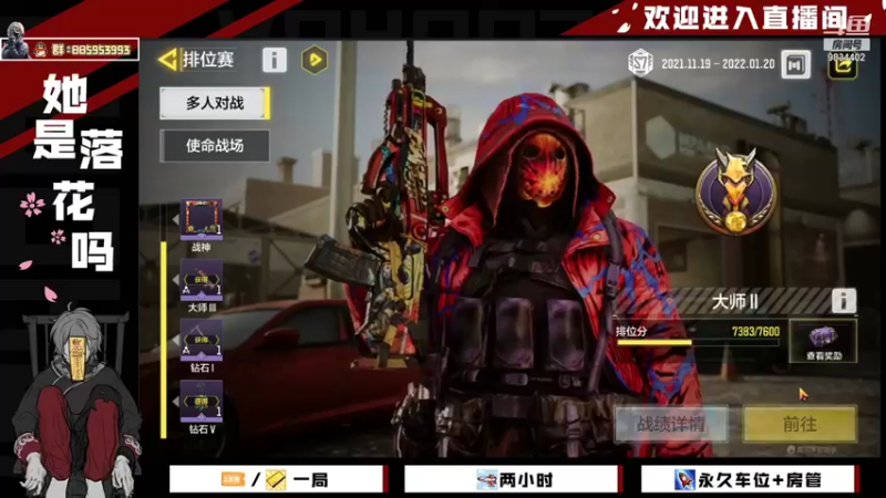 【2021-11-30 15点场】她是落花吗：CODM良心手游天天处于战斗状态