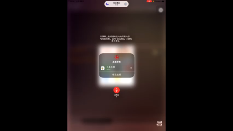 【2021-12-01 19点场】天地癞子丶斗神主播187：【斗神主播第一人】白天照顾我母亲晚上再说