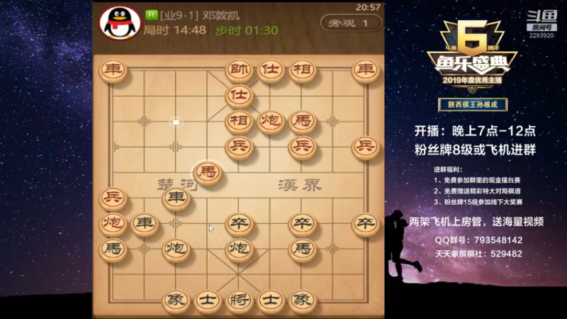 【2021-12-01 20点场】日月轮回888：金牌教练巅峰对决！