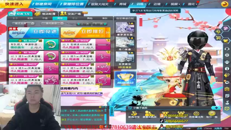 【2021-12-01 21点场】BN丶严斌：歪上好，来咯，起飞。