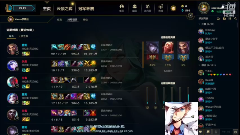 【2021-12-01 03点场】罢南万顷：五黑开启 快乐就是那么简单 模=魔典开启