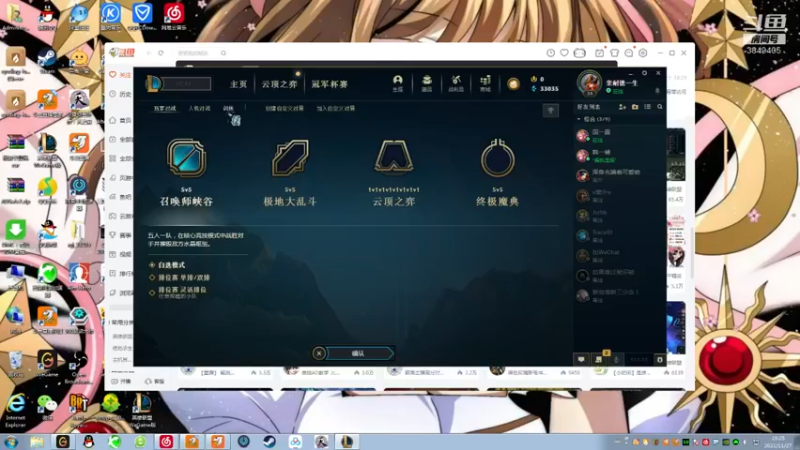 【2021-11-27 19点场】果果哩个果果：【果酱】最具观赏性的女玩家