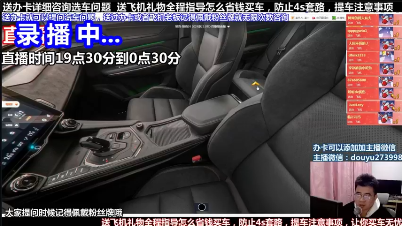 【2021-12-01 11点场】蒙奇你你你：斗鱼专业汽车主播  蒙奇聊车