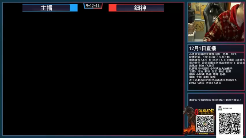 【2021-12-01 19点场】重庆辉輝：斗鱼官方擂台赛！