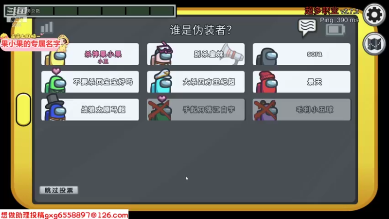 【2021-11-30 23点场】果小果是个弟弟：果小果：招一个贴身助理