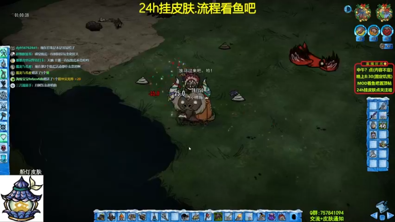 【2021-11-30 23点场】小明鸽i：挂皮肤-小岛建家-饥荒小明鸽i