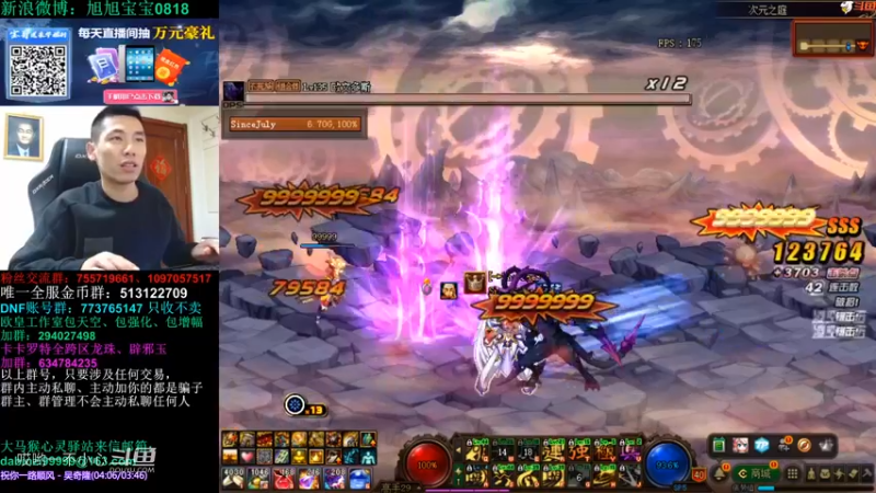 宝哥和他的3倍掉宝率 (24)