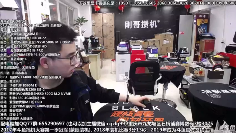 【2021-12-01 10点场】重庆刚哥金牌装机店：双十二开始了 配电脑 搞机王