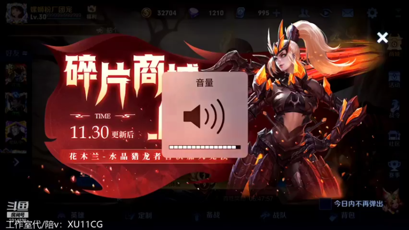 【2021-12-01 11点场】国服老狐狸：国服妲己：增强后随便上分