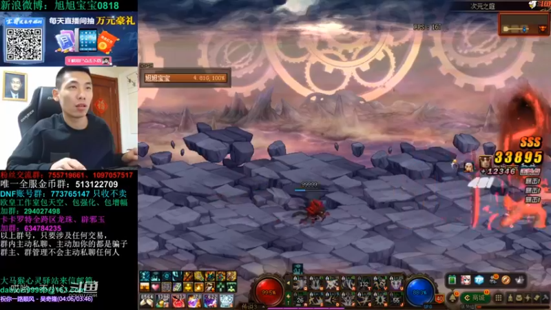 宝哥和他的3倍掉宝率 (20)