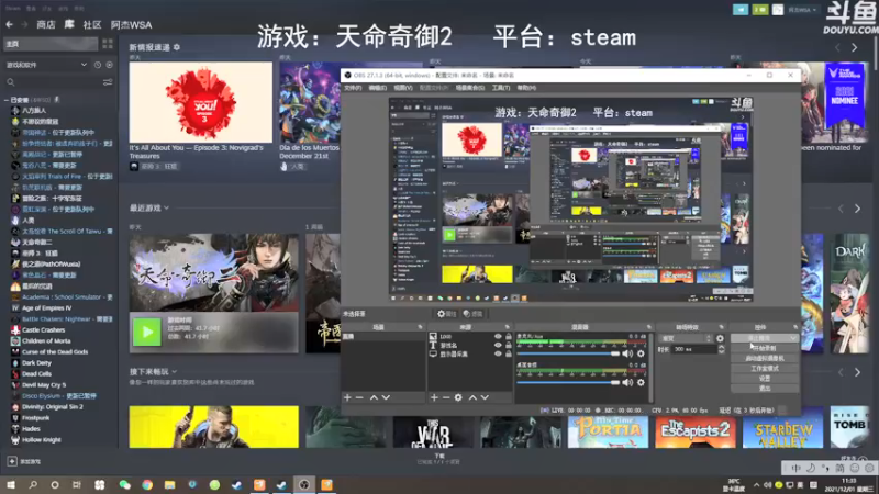 【2021-12-01 11点场】阿杰WSA：天命奇御2 就爱听八卦