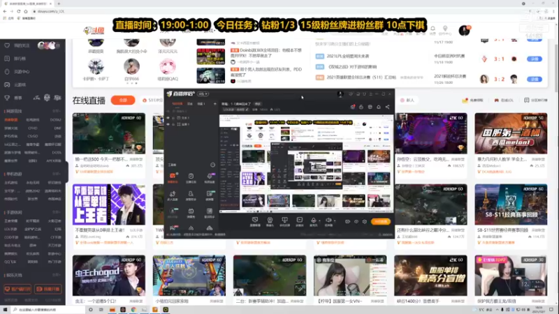 【2021-12-01 18点场】草莓：草莓：1-1滴神回来了