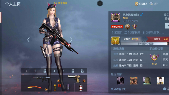cf手游排位
