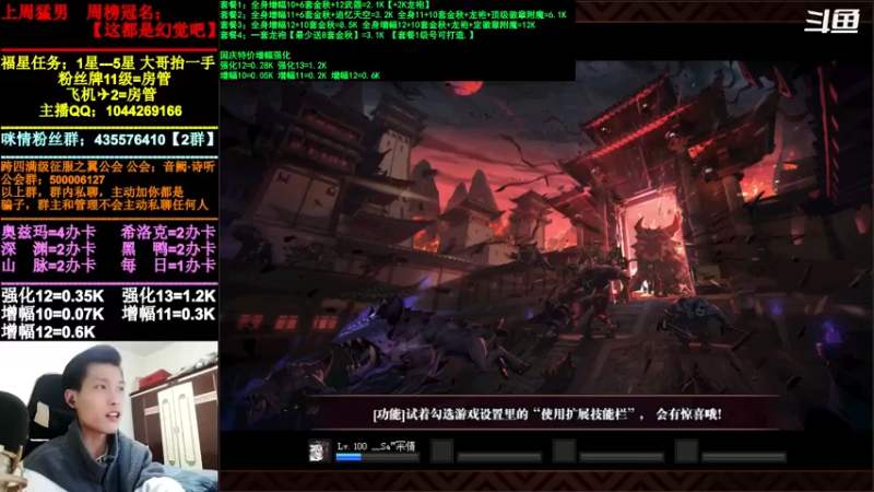 【2021-11-30 23点场】DNF咪情：跨四主播：未央云上，百科教学。