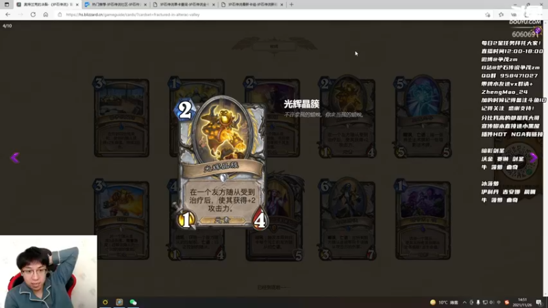 【2021-11-26 14点场】争茂：回来了！看看新卡然后PVP！