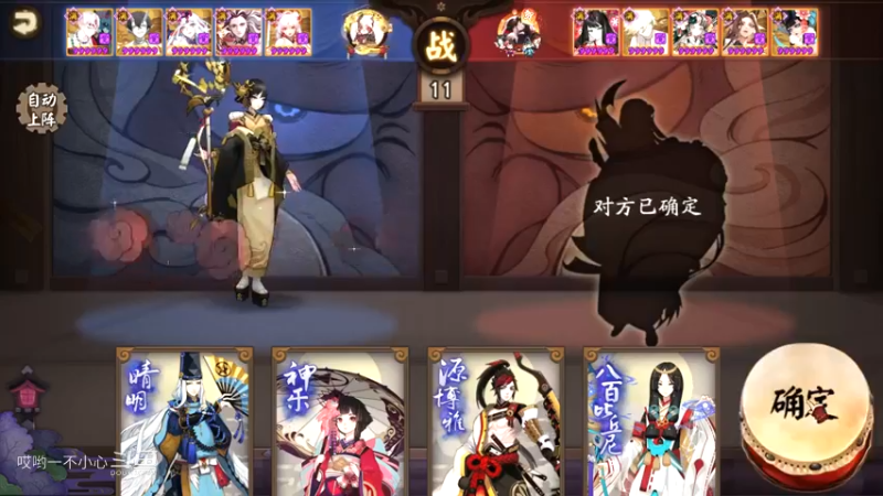 阴阳师名士斗鸡教学 (3)