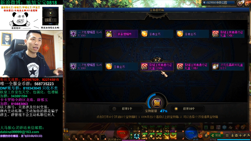 天才宝哥 宝哥天才