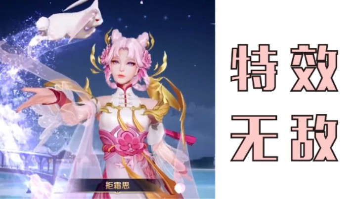 嫦娥新皮肤这才6元？？