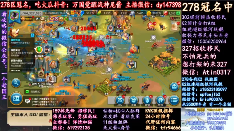 【2021-12-01 00点场】战神尼酱丶：今晚真顶上战争，278冠名中~